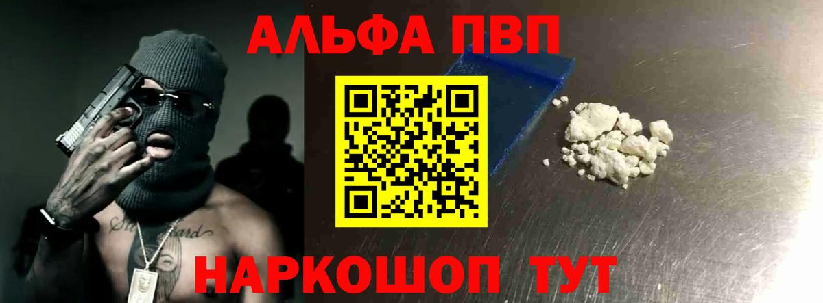 Alpha PVP СК КРИС  Вход с VPN  A-PVP Соль  Людиново 