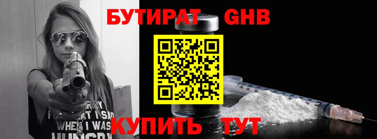 Вейп ТГК Людиново