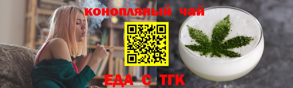 Печенье с ТГК конопля  Вход с VPN  Людиново 