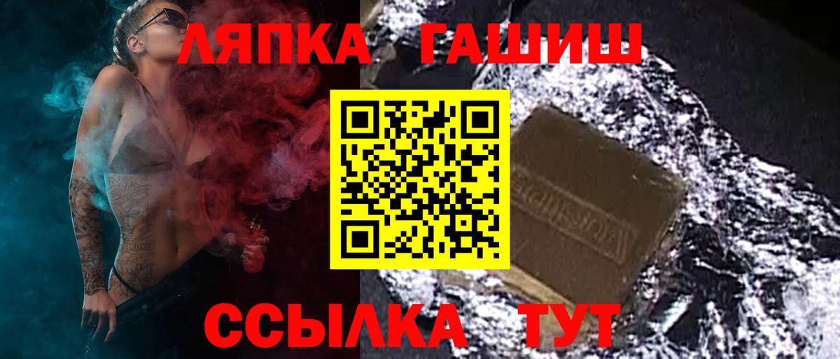 ГАШИШ AMNESIA HAZE  Вход с VPN  Людиново  ГАШИШ VHQ 