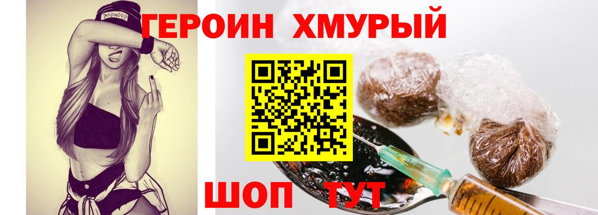Героин Афган Людиново