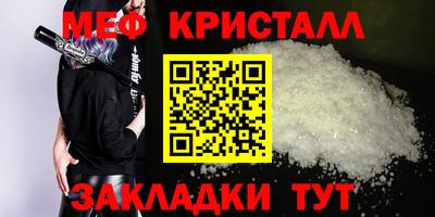 мефедрон VHQ Ирбит