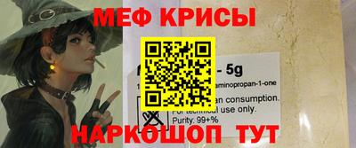 мефедрон VHQ Ирбит