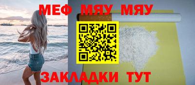 мефедрон VHQ Ирбит
