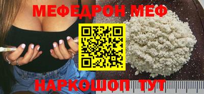 мефедрон VHQ Ирбит