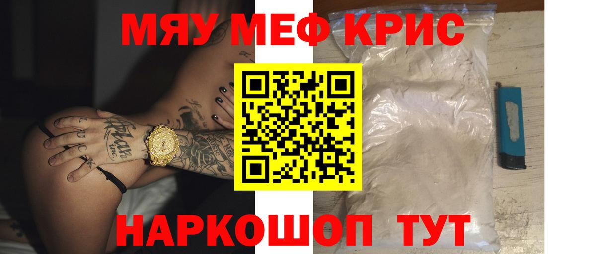 Мефедрон мяу мяу  Меф mephedrone  Вход с VPN  Людиново 