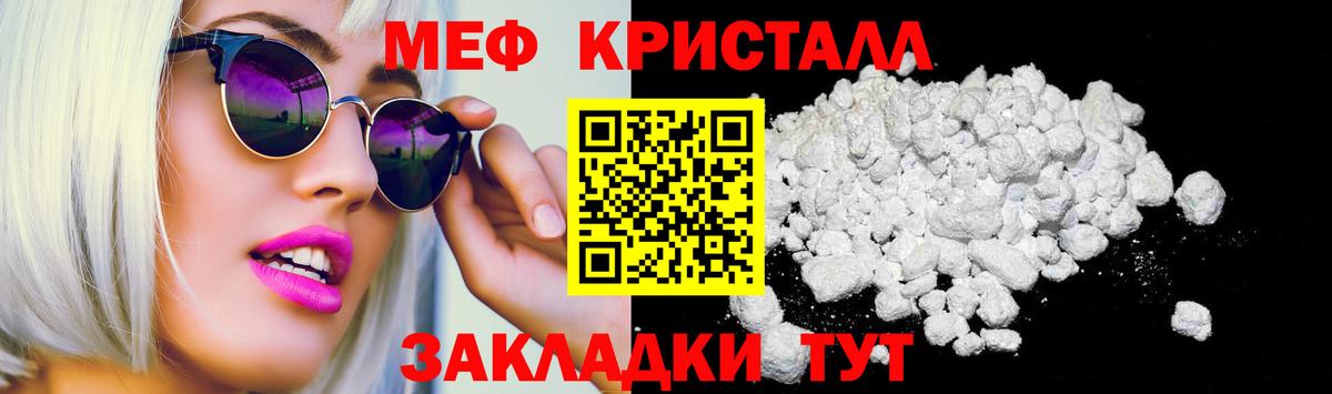 Меф мяу мяу Людиново