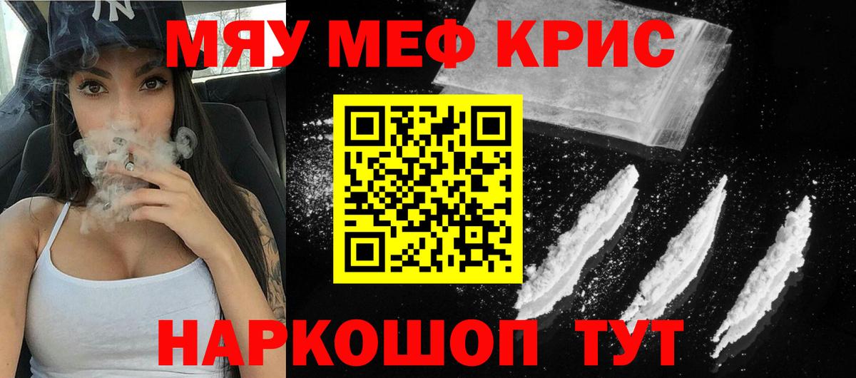 Cocaine  Вход с VPN  Конопля  Меф МЯУ МЯУ   ГАШ  Людиново  Мефедрон 