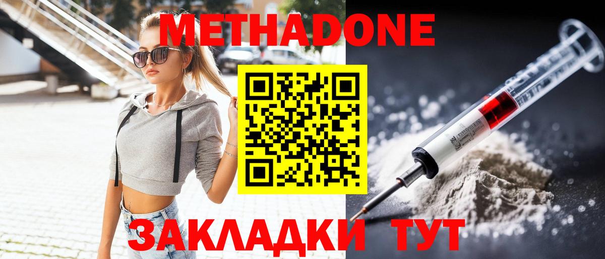 Людиново  Метадон methadone  Вход с VPN  гидра ссылки  МЕТАДОН кристалл 