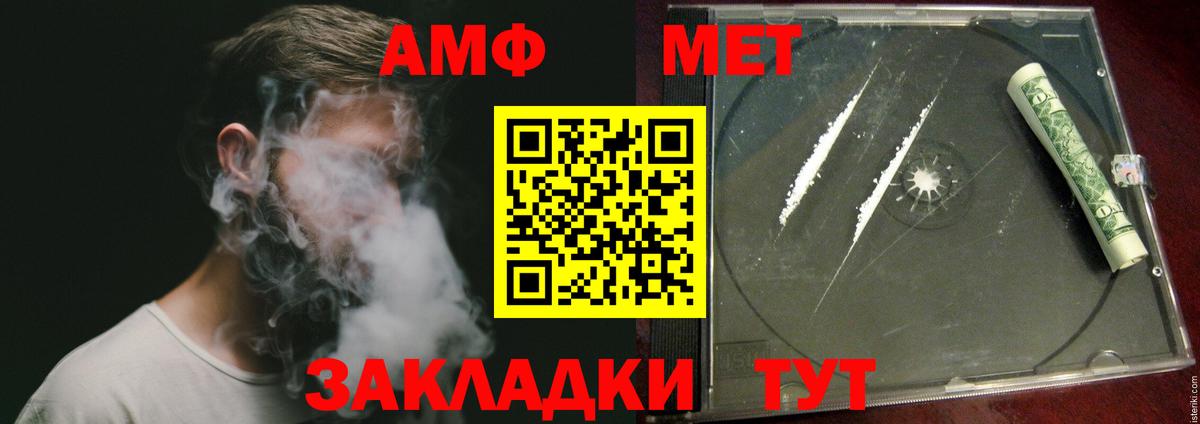 Людиново  МЕТАМФЕТАМИН  Вход с VPN  Метамфетамин Декстрометамфетамин 99.9% 