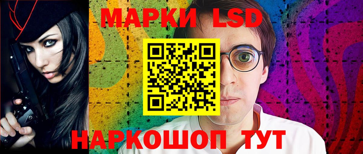 Марки N-bome 1500мкг Людиново