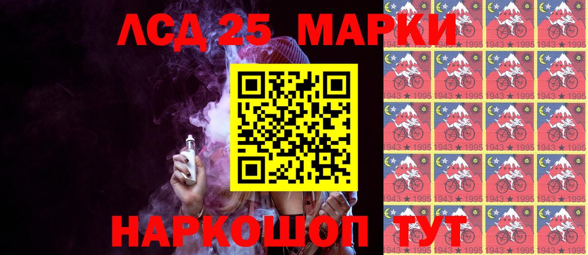 Марки 25I-NBOMe 1,8мг  Марки 25I-NBOMe 1,8мг  Марки N-bome  Людиново  Вход с VPN 