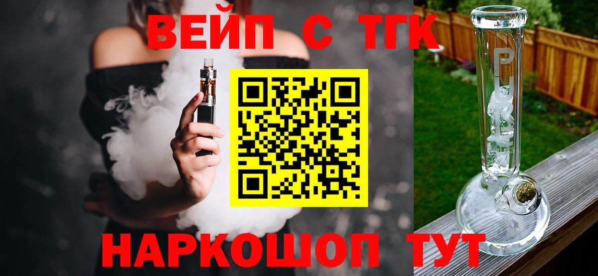 Дистиллят ТГК концентрат  Дистиллят ТГК вейп с тгк  Людиново  Вход с VPN 