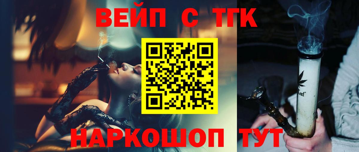 ТГК концентрат Людиново