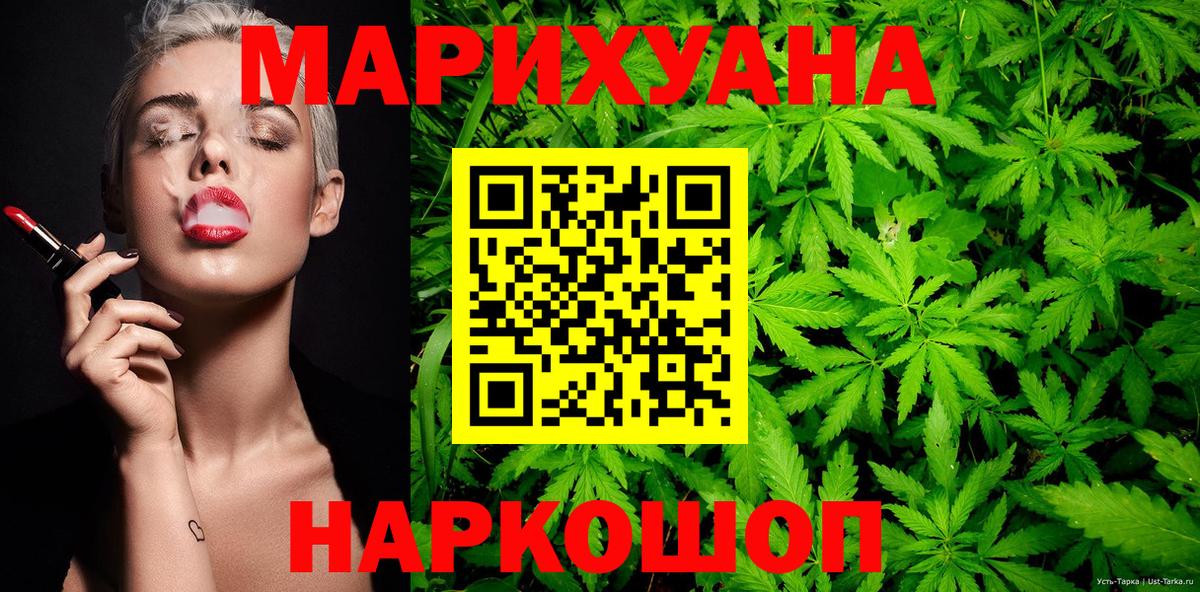 Шишки марихуана LSD WEED Людиново